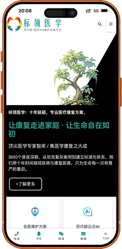关于药代邮和标领医学(images 1)