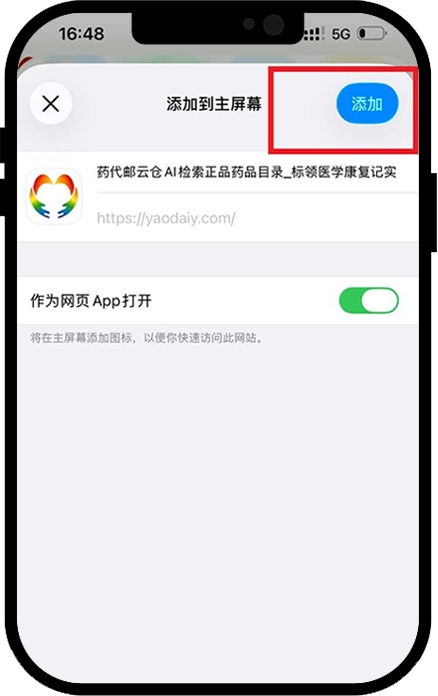 药代邮APP下载 标领医学·药代邮云仓正品溯源