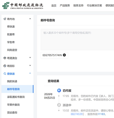 标领医学 标领医学 · 药代邮云仓 No: 202600432号 交付实录(印度仓) 标领医学 · 药代邮云仓 No: 202600432号 交付实录(印度仓) 标领医学·药代邮云仓正品溯源