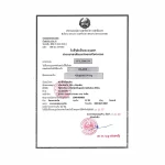 老挝批准大熊制药生产奥拉帕利批文原件图片