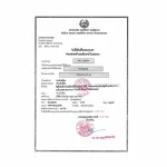 老挝批准大熊制药生产的贝组替凡批件的原件照片
