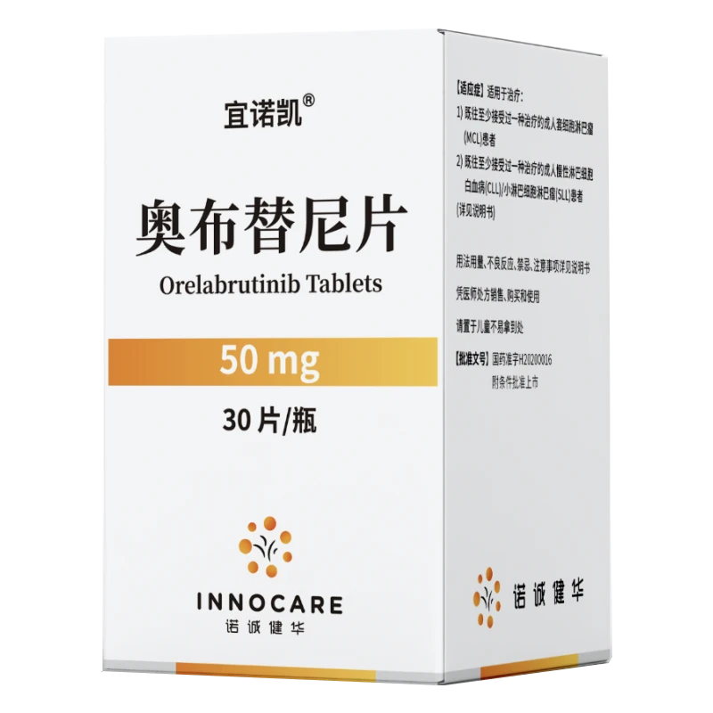 奥布替尼-宜诺凯-50mg-30片-诺诚健华 中国诺诚健华生产的奥布替尼片宜诺凯50mg正品实拍