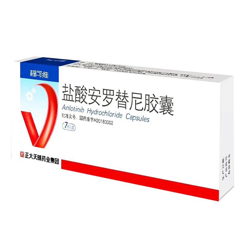 正大天晴药业生产的盐酸安罗替尼胶囊 正大天晴药业生产的盐酸安罗替尼胶囊福可维正品实拍