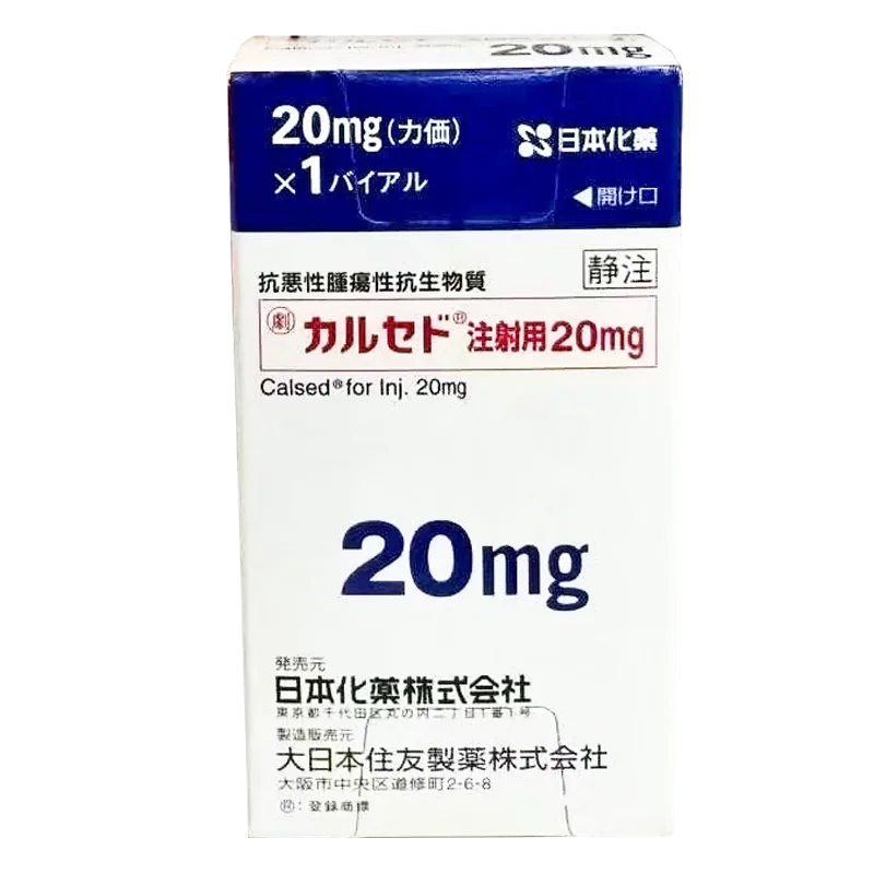日本化药生产的盐酸氨柔比星注射液Calsed20mg及50mg正品实拍