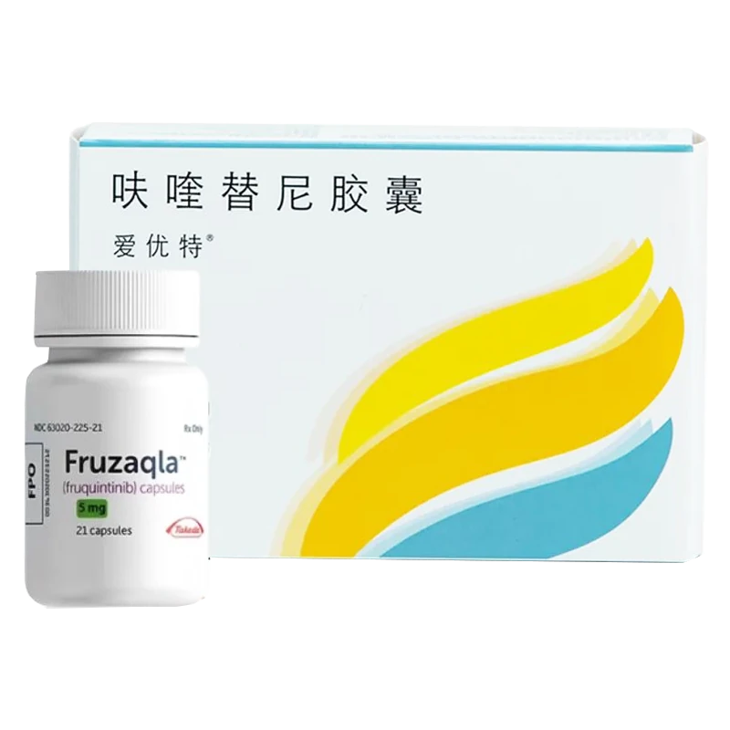 和黄医药研发武田制药分销的呋喹替尼胶囊Fruzaqla5mg正品实拍